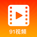 91短视频软件苹果手机版