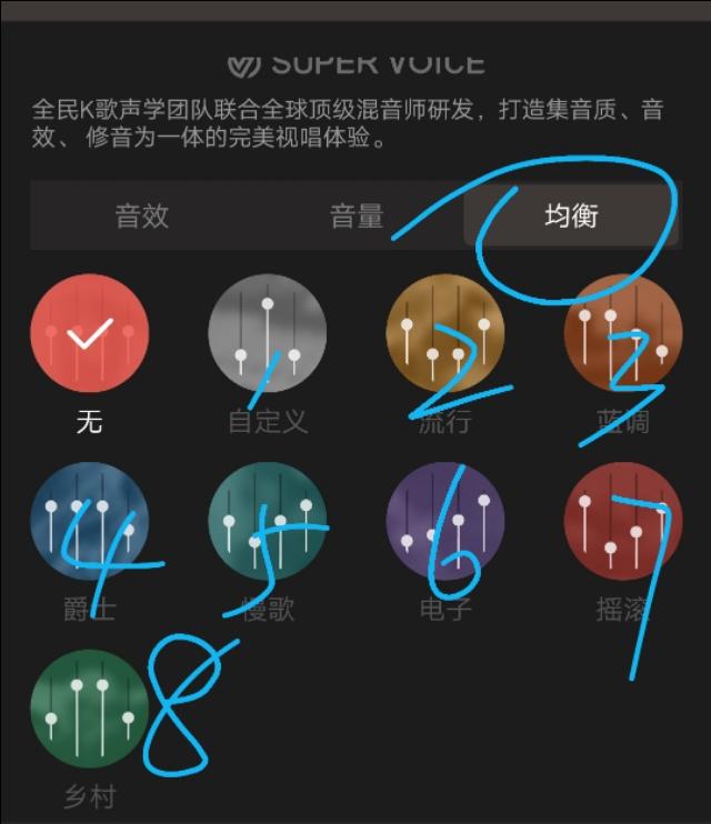 全民k歌怎么调音好听 最佳K歌调音参数推荐[多图]图片4