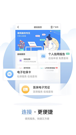 广发银行app下载安装官方版