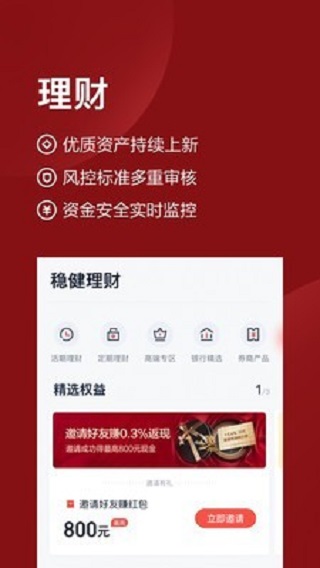 度小满理财app官方下载