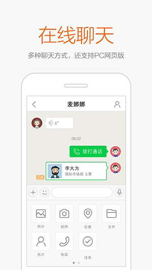 口袋助理app