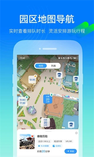 方特旅游app官方下载