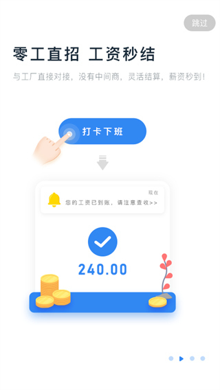 余时保雇员版下载app