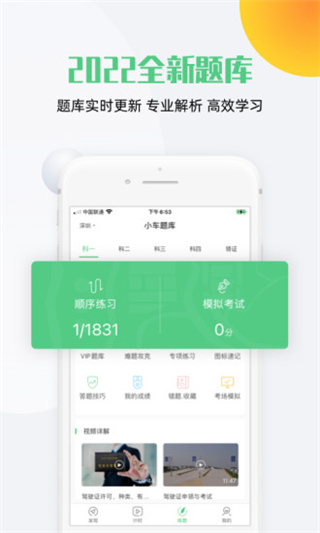 斑斑驾道app下载