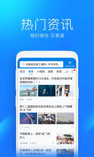 wifi万能钥匙鸿蒙系统软件