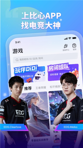 比心陪练app2022最新版