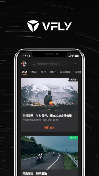 雅迪智行app