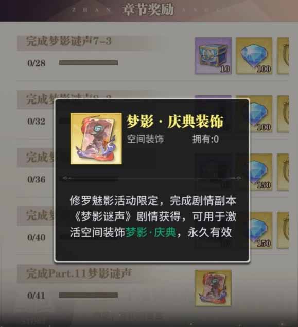 《斗罗大陆：武魂觉醒》梦影迷声5-1攻略