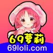 69萝莉vip无限制版手机软件app