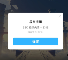 《原神》sso登录失败最新解决方式