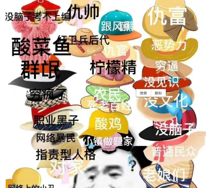 群氓效应是什么意思 群氓效应梗介绍