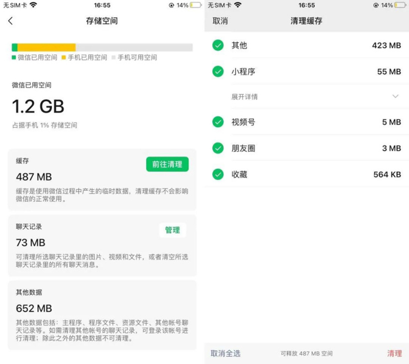 微信 iOS / 安卓 8.0.24 更新内容一览