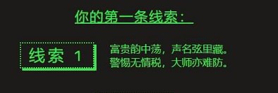 2022年steam夏促线索答案汇总