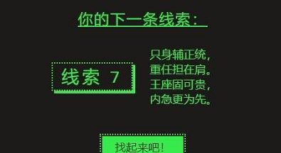 2022年steam夏促线索答案汇总