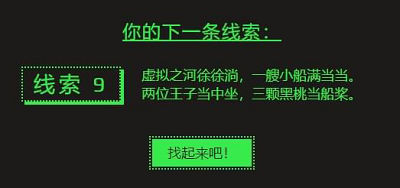 2022年steam夏促线索答案汇总