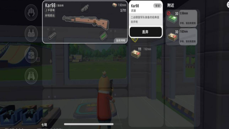 《香肠派对》Kar98K配件详细分析