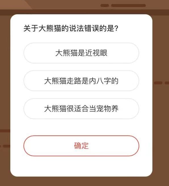 《微博》森林驿站6月7日每日一题答案