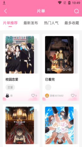 涩漫屋纯净版app